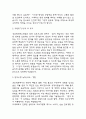 (강남세브란스병원 간호사 자기소개서) 강남세브란스병원 간호사 합격 자소서 3페이지