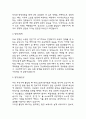 (강남세브란스병원 간호사 자기소개서) 강남세브란스병원 간호사 합격 자소서 4페이지