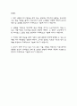 (국민건강보험공단 요양 자기소개서) 국민건강보험공단 요양직 합격 자소서 2페이지