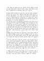 (국민건강보험공단 요양 자기소개서) 국민건강보험공단 요양직 합격 자소서 3페이지