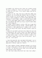 (국민건강보험공단 요양 자기소개서) 국민건강보험공단 요양직 합격 자소서 4페이지