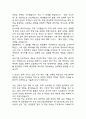 (국민건강보험공단 요양 자기소개서) 국민건강보험공단 요양직 합격 자소서 5페이지