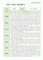 만 2세 1학기 발달평가 11명 1페이지