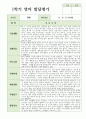 만 2세 1학기 발달평가 11명 7페이지