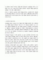 공공재의 특성 및 공공재와 시장실패에 대하여 분석하고 구체적인 사례를 제시해 보세요. 경제학개론 3페이지