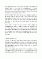 공공재의 특성 및 공공재와 시장실패에 대하여 분석하고 구체적인 사례를 제시해 보세요. 경제학개론 4페이지