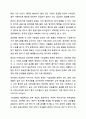 공공재의 특성 및 공공재와 시장실패에 대하여 분석하고 구체적인 사례를 제시해 보세요. 경제학개론 5페이지