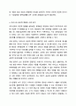 공공재의 특성 및 공공재와 시장실패에 대하여 분석하고 구체적인 사례를 제시해 보세요. 경제학개론 6페이지