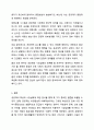 공공재의 특성 및 공공재와 시장실패에 대하여 분석하고 구체적인 사례를 제시해 보세요. 경제학개론 7페이지