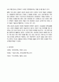 공공재의 특성 및 공공재와 시장실패에 대하여 분석하고 구체적인 사례를 제시해 보세요. 경제학개론 8페이지