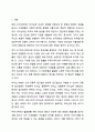 리더십의 유형에 대해 살펴보고, 리더십 이론을 배경으로 조직의 커뮤니케이션 활성화를 위해 리더가 취해야 할 태도에 대해 서술하시오. 경영학개론 2페이지