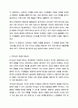 리더십의 유형에 대해 살펴보고, 리더십 이론을 배경으로 조직의 커뮤니케이션 활성화를 위해 리더가 취해야 할 태도에 대해 서술하시오. 경영학개론 3페이지