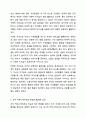 리더십의 유형에 대해 살펴보고, 리더십 이론을 배경으로 조직의 커뮤니케이션 활성화를 위해 리더가 취해야 할 태도에 대해 서술하시오. 경영학개론 6페이지