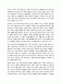 리더십의 유형에 대해 살펴보고, 리더십 이론을 배경으로 조직의 커뮤니케이션 활성화를 위해 리더가 취해야 할 태도에 대해 서술하시오. 경영학개론 7페이지