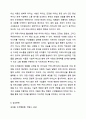 리더십의 유형에 대해 살펴보고, 리더십 이론을 배경으로 조직의 커뮤니케이션 활성화를 위해 리더가 취해야 할 태도에 대해 서술하시오. 경영학개론 10페이지