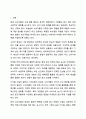 소비자에게 효과적으로 도달할 수 있는 스스로의 광고방법을 구체적으로 계획해보기 (예를 들어, 한 가지 방식 및 매체가 아닌 2가지 이상의 마케팅 커뮤니케이션) 광고학 2페이지
