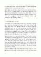소비자에게 효과적으로 도달할 수 있는 스스로의 광고방법을 구체적으로 계획해보기 (예를 들어, 한 가지 방식 및 매체가 아닌 2가지 이상의 마케팅 커뮤니케이션) 광고학 6페이지