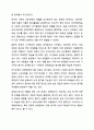 피아제의 인지발달단계와 특징을 제시하고, 이론의 한계점과 학습자가 생각하는 각 발달단계에 적합한 교육방법을 기술하시오. 교육심리학 6페이지