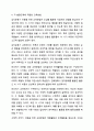 피아제의 인지발달단계와 특징을 제시하고, 이론의 한계점과 학습자가 생각하는 각 발달단계에 적합한 교육방법을 기술하시오. 교육심리학 7페이지