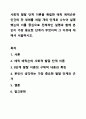 사회적 발달 단계 이론을 확립한 에릭 에릭슨은 인간의 전 생애를 여덟 개의 단계로 나누어 설명했는데 이를 중심으로 전체적인 설명과 함께 본인이 가장 중요한 단계가 무엇이며 그 이유에 대해서 서술하시오. 심리학개론 1페이지
