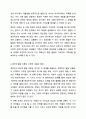 사회적 발달 단계 이론을 확립한 에릭 에릭슨은 인간의 전 생애를 여덟 개의 단계로 나누어 설명했는데 이를 중심으로 전체적인 설명과 함께 본인이 가장 중요한 단계가 무엇이며 그 이유에 대해서 서술하시오. 심리학개론 4페이지