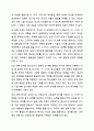 사회적 발달 단계 이론을 확립한 에릭 에릭슨은 인간의 전 생애를 여덟 개의 단계로 나누어 설명했는데 이를 중심으로 전체적인 설명과 함께 본인이 가장 중요한 단계가 무엇이며 그 이유에 대해서 서술하시오. 심리학개론 5페이지