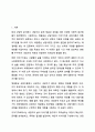 해결중심 상담이론과 이야기치료 상담이론의 주요 개념을 분석하고 어떤 점에서 큰 차이를 보이는지에 대해 서술하시오. 상담이론과실제 2페이지