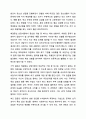 해결중심 상담이론과 이야기치료 상담이론의 주요 개념을 분석하고 어떤 점에서 큰 차이를 보이는지에 대해 서술하시오. 상담이론과실제 4페이지
