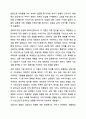 해결중심 상담이론과 이야기치료 상담이론의 주요 개념을 분석하고 어떤 점에서 큰 차이를 보이는지에 대해 서술하시오. 상담이론과실제 8페이지