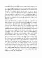 해결중심 상담이론과 이야기치료 상담이론의 주요 개념을 분석하고 어떤 점에서 큰 차이를 보이는지에 대해 서술하시오. 상담이론과실제 9페이지