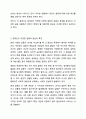 현대인의 갈등 문제와 유형을 나열하고, 본인이 취해야할 태도를 서술하시오. 인간관계론 3페이지
