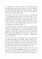 현대인의 갈등 문제와 유형을 나열하고, 본인이 취해야할 태도를 서술하시오. 인간관계론 6페이지
