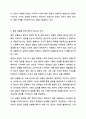 현대인의 갈등 문제와 유형을 나열하고, 본인이 취해야할 태도를 서술하시오. 인간관계론 7페이지