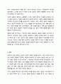 현대인의 갈등 문제와 유형을 나열하고, 본인이 취해야할 태도를 서술하시오. 인간관계론 8페이지