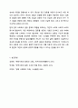 현대인의 갈등 문제와 유형을 나열하고, 본인이 취해야할 태도를 서술하시오. 인간관계론 9페이지