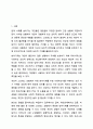 스트레스의 개념, 방어기제의 개념 및 종류, 특정한 스트레스 상황에서 본인이 주로 사용하는 방어기제는 무엇인지 구체적인 예들어 서술하기 정신건강론 2페이지