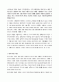 스트레스의 개념, 방어기제의 개념 및 종류, 특정한 스트레스 상황에서 본인이 주로 사용하는 방어기제는 무엇인지 구체적인 예들어 서술하기 정신건강론 4페이지