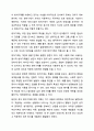 스트레스의 개념, 방어기제의 개념 및 종류, 특정한 스트레스 상황에서 본인이 주로 사용하는 방어기제는 무엇인지 구체적인 예들어 서술하기 정신건강론 5페이지
