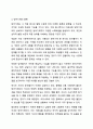 스트레스의 개념, 방어기제의 개념 및 종류, 특정한 스트레스 상황에서 본인이 주로 사용하는 방어기제는 무엇인지 구체적인 예들어 서술하기 정신건강론 6페이지