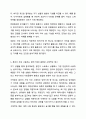 스트레스의 개념, 방어기제의 개념 및 종류, 특정한 스트레스 상황에서 본인이 주로 사용하는 방어기제는 무엇인지 구체적인 예들어 서술하기 정신건강론 7페이지