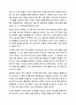 스트레스의 개념, 방어기제의 개념 및 종류, 특정한 스트레스 상황에서 본인이 주로 사용하는 방어기제는 무엇인지 구체적인 예들어 서술하기 정신건강론 8페이지