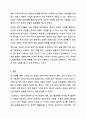 스트레스의 개념, 방어기제의 개념 및 종류, 특정한 스트레스 상황에서 본인이 주로 사용하는 방어기제는 무엇인지 구체적인 예들어 서술하기 정신건강론 9페이지