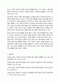 스트레스의 개념, 방어기제의 개념 및 종류, 특정한 스트레스 상황에서 본인이 주로 사용하는 방어기제는 무엇인지 구체적인 예들어 서술하기 정신건강론 10페이지