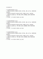 동남권원자력의학원 자소서 3편 모음집] 동남권원자력의학원 간호사 최신 자기소개서만으로 구성된 동남권원자력의학원 자소서 모음집 (총 3편 수록) 동남권원자력의학원 간호사 자기소개서 2페이지