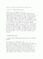 동남권원자력의학원 자소서 3편 모음집] 동남권원자력의학원 간호사 최신 자기소개서만으로 구성된 동남권원자력의학원 자소서 모음집 (총 3편 수록) 동남권원자력의학원 간호사 자기소개서 7페이지