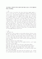 탐구모델을 사용하여 본인이 제시한 활동주제를 중심으로 부분수업활동계획안을 작성하세요. 2페이지