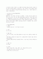 탐구모델을 사용하여 본인이 제시한 활동주제를 중심으로 부분수업활동계획안을 작성하세요. 3페이지