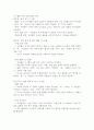 탐구모델을 사용하여 본인이 제시한 활동주제를 중심으로 부분수업활동계획안을 작성하세요. 4페이지