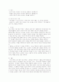 탐구모델을 사용하여 본인이 제시한 활동주제를 중심으로 부분수업활동계획안을 작성하세요. 5페이지