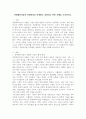 경영패러다임의 전환과정을 단계별로 설명하고 관련 사례를 조사하시오. 2페이지